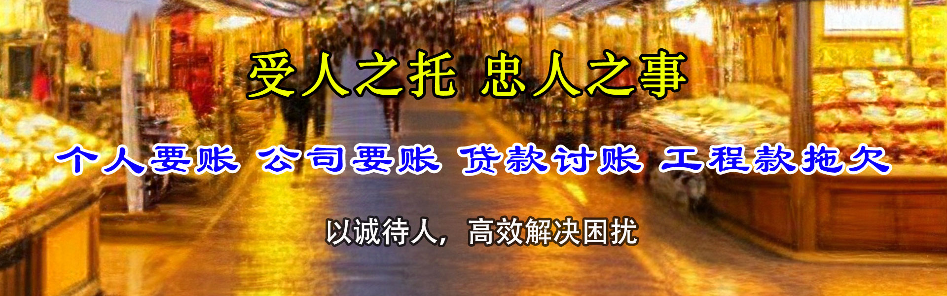 硚口清帐公司
