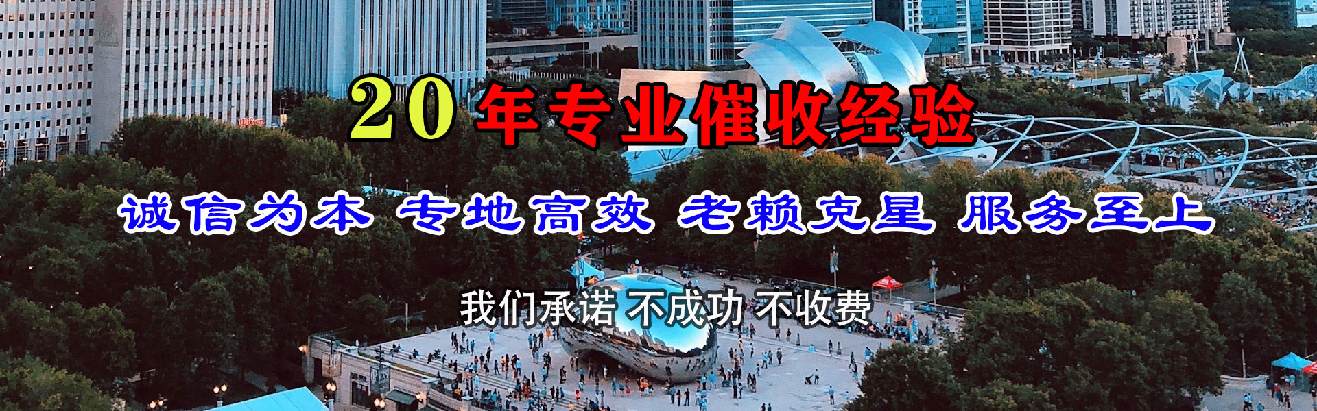 硚口清债公司